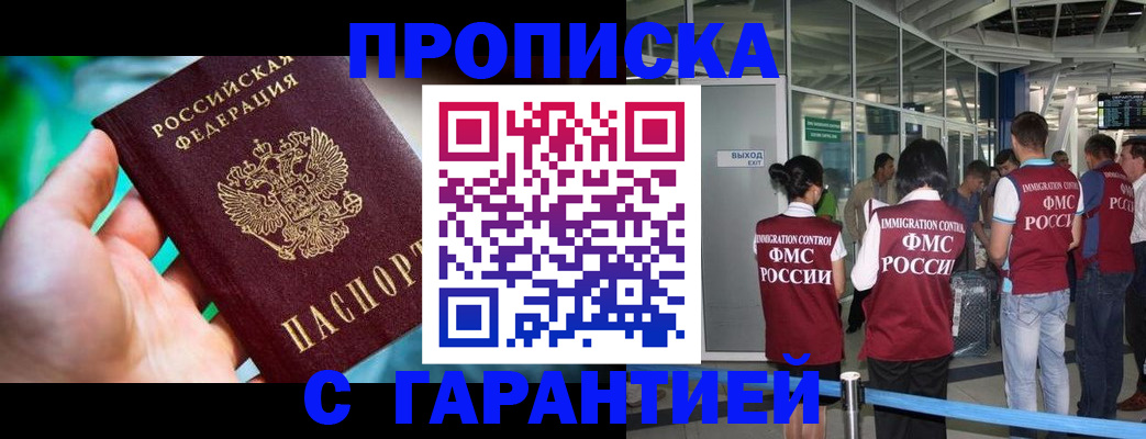 прописка иностранных граждан в Дорогобуже