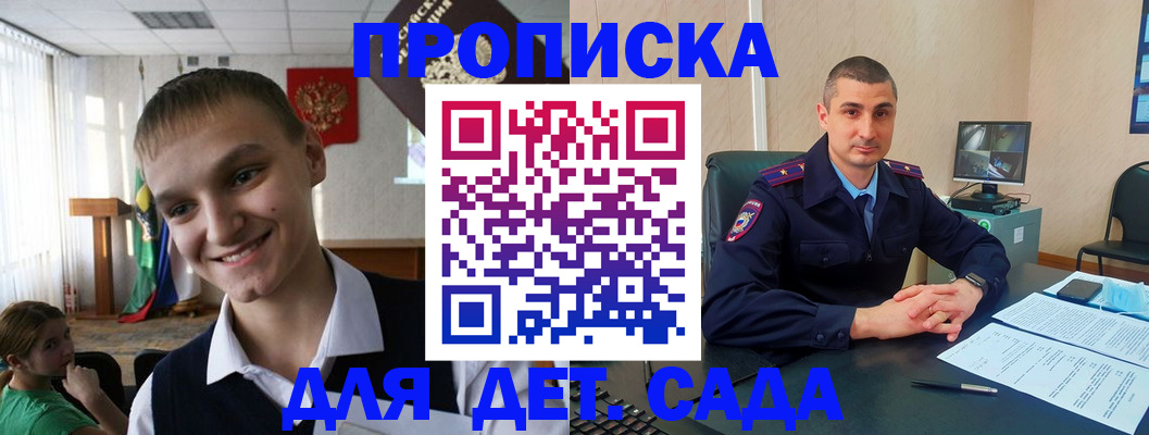временная регистрация законно в Дорогобуже