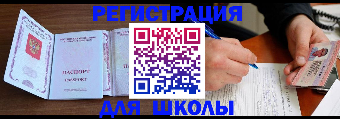 прописка законно в Дорогобуже